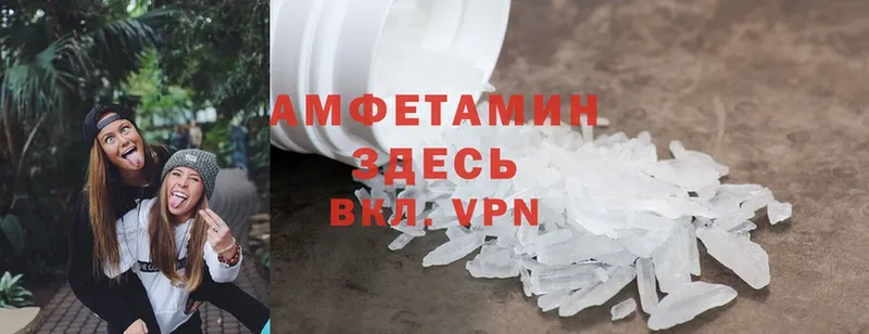 Amphetamine Розовый  цены   Северск 