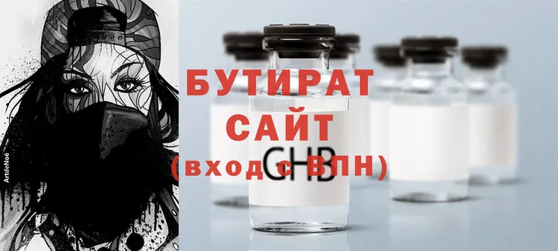 Бутират 99%  купить наркотики сайты  Северск 