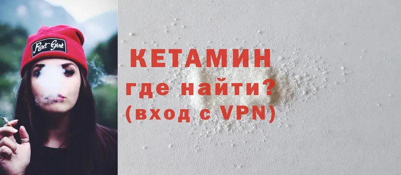 кракен маркетплейс  Северск  КЕТАМИН ketamine 